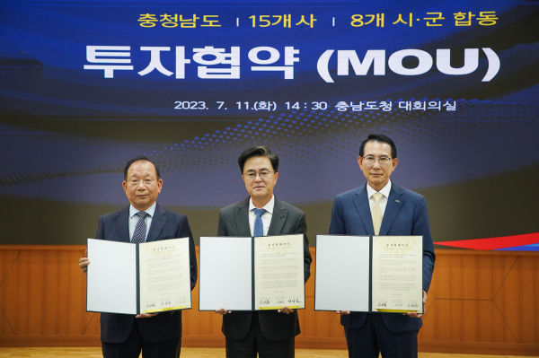 11일 충남도청 대회의실에서 열린 투자협약식 모습