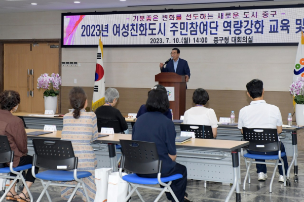 지난 10일 중구청 대회의실에서 열린 ‘여성친화도시 주민참여단’ 발대식 개최