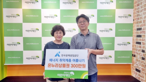 한국광해광업공단 충청지사, 에너지 취약계층 냉방용품 지원 (우) 정종희 한국광해광업공단 충청지사장             (좌) 최명옥 대전종합사회복지관장