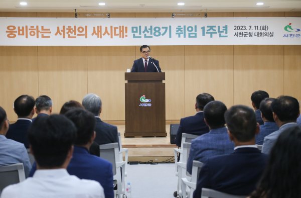 김기웅 서천군수