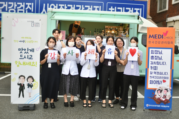 11일, 장마와 삼복더위를 맞아 근무하는 직원들을 응원하기 위한 커피트럭 이벤트 진행