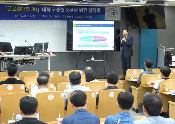 순천향대 윤성환 기획처장의  소통설명회 브리핑 모습