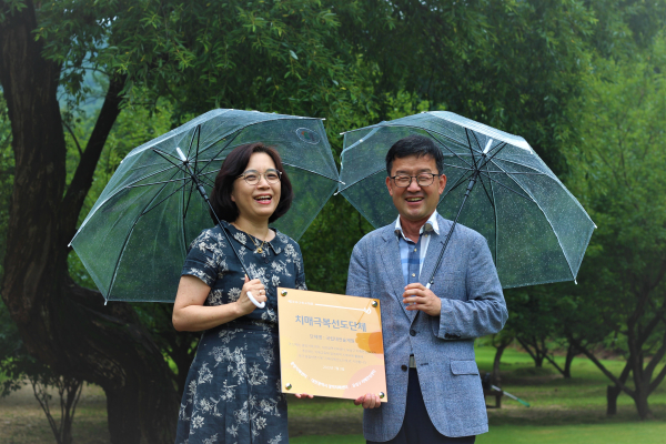 국립대전숲체원, 치매극복선도단체 지정