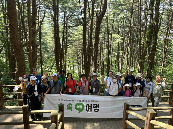 김천치유의숲·한국타이어, 화재 극복 주민 대상 산림치유프로그램 제공 모습