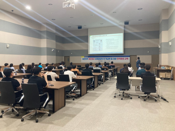 대전지역 공공기관, 민간기업 개인정보보호 담당자 및 취급자를 대상으로 ‘개인정보보호 인식 향상 교육’ 실시