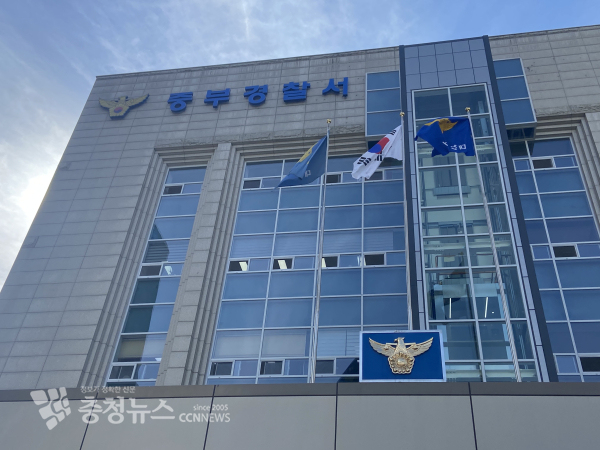 대전중부경찰서&nbsp;