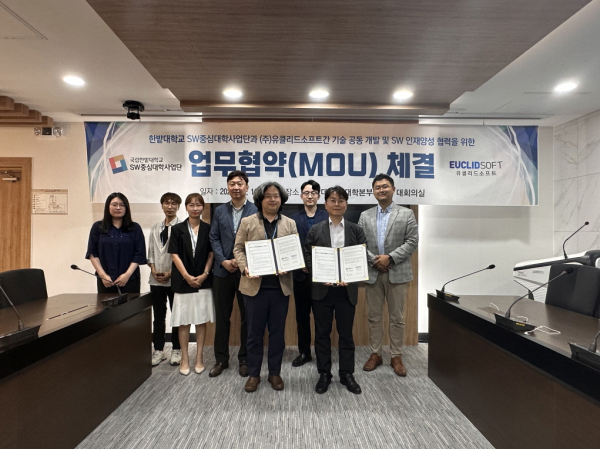 한밭대학교 소프트웨어(SW)중심대학사업단과 ㈜유클리드소프트는 지난 10일 기술 공동 개발 및 소프트웨어 인재양성 협력을 위한 업무협약을 체결하고 양 기관 관계자들이 기념촬영