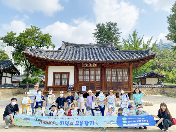 대덕구 초등학생들이 대덕구 혁신교육지구 사업 ‘Hidden, 회덕의 보물찾기’에 프로그램의 일환으로 동춘당에 방문해 문화재 현장 체험 진행