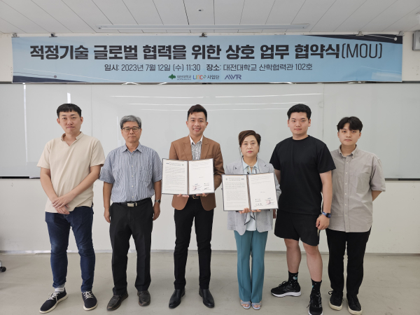 越 기업과 적정기술 협력 MOU 기념사진