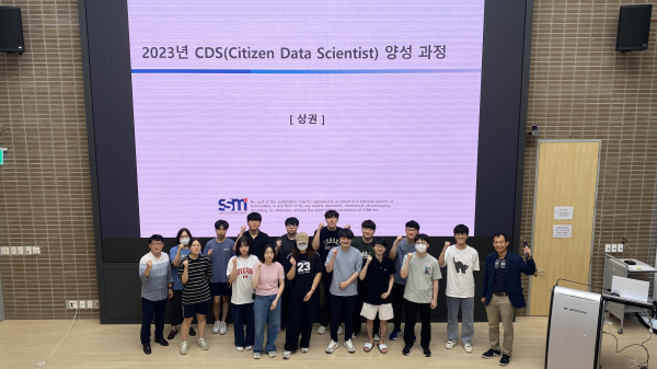 제4회 CDS 빅데이터 교육과정 운영 기념사진