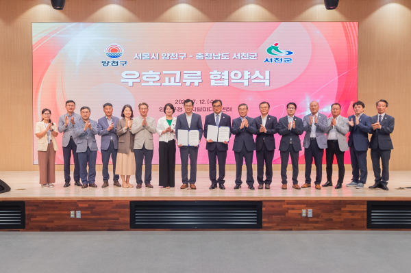 서천군-양천구 우호교류 협약식