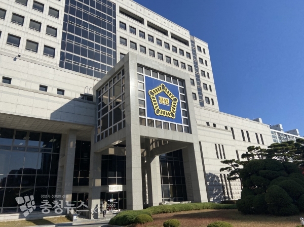 대전법원종합청사