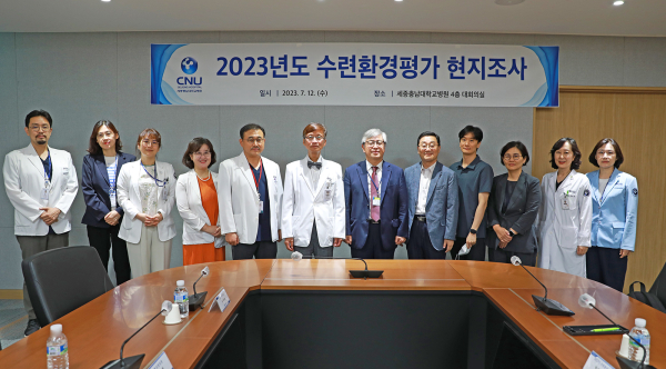 2023년도 수련환경평가 현지 조사 실시