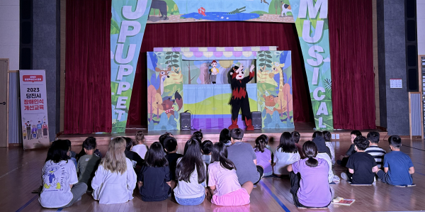 장애인식 교육 운영 사진