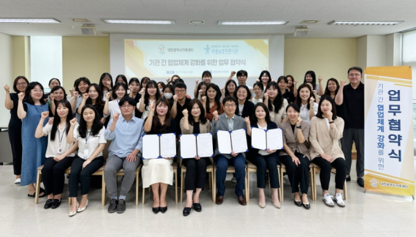 대전광역시가족센터, 아동보호전문기관 3곳과 업무협약식 단체사진