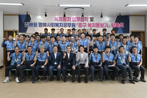 집배원 명예사회복지공무원 중구 복지돋보기 위촉식 단체사진