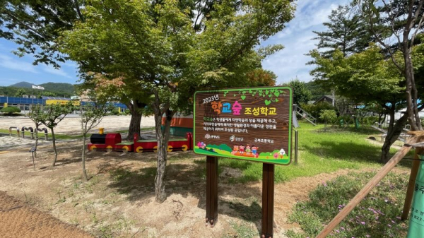 군북‧상곡초 학교숲