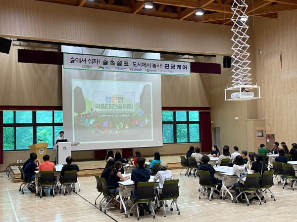 국립소록도병원 종사자 대상 산림복지 서비스 제공 장면