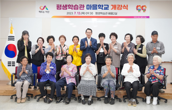 지난 13일 서산시평생학습관에서 열린 성인문해교육 마을학교 일반문해과정 개강식 모습