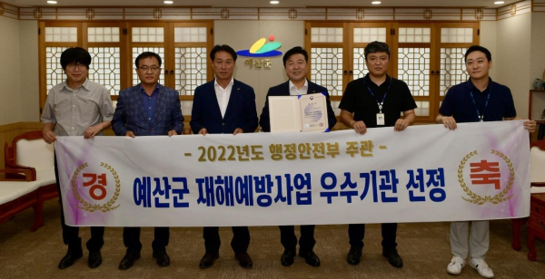 재해예방사업 행정안전부장관 기관 표창 기념촬영