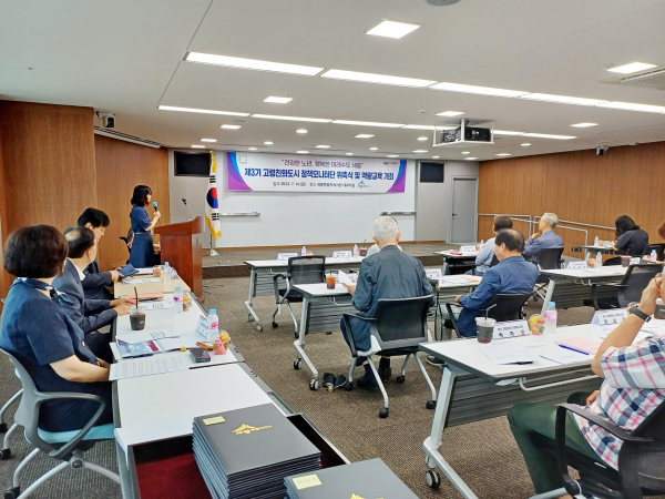 ‘제3기 고령친화도시 조성 정책모니터단 위촉식’을 열고 역량교육 진행