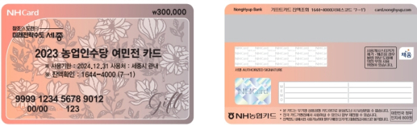 여민전 카드 시안