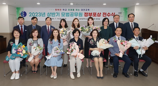 상반기 모범공무원 정부포상 전수식