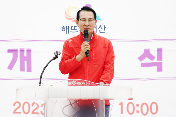 지난 15일 양대동 771번지 일원에서 열린 서산 스포츠테마파크 개장식 모습