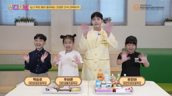 푸디채널 EP2. 영양 가득 안전한 간식 고르기 캡쳐 화면
