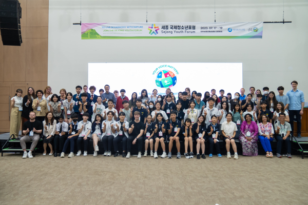 세종, 해외 학생들이 세종 국제청소년포럼에 참여해 기념 촬영을 하고 있다.