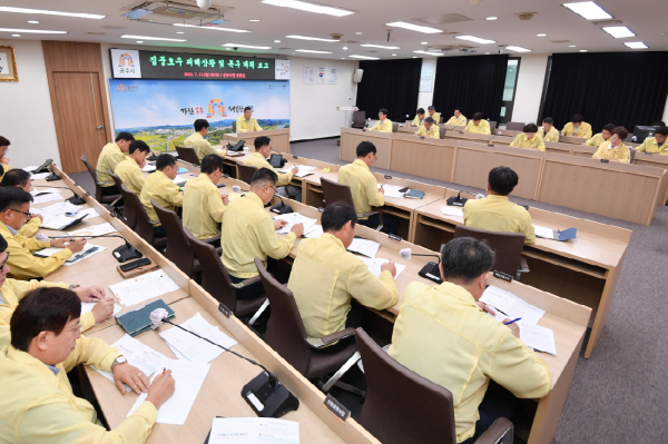 재난대책 보고회 개최 모습