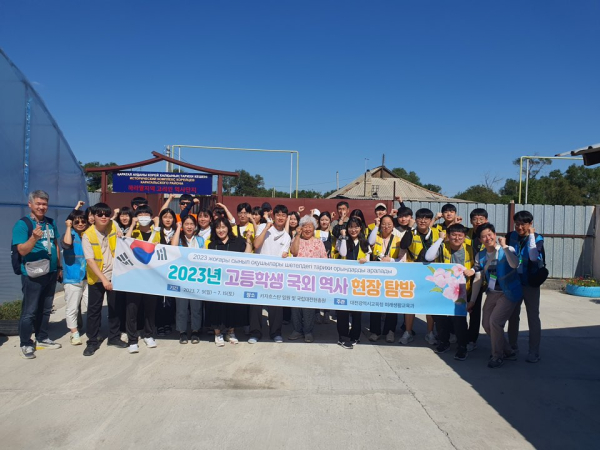 카자흐스탄 일대에서 ‘2023년 고등학생 국외 역사 현장 탐방' 단체사진