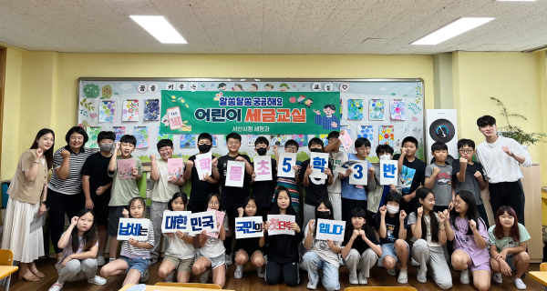 17일 학돌초등학교에서 열린 어린이 세금교실 모습