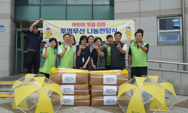 판암초등학교 1~3학년 저학년 어린이 대상으로 안전투명우산 300개 기부