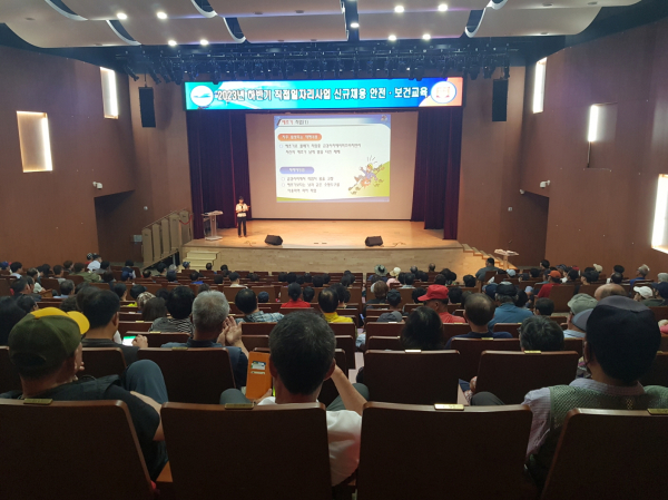 직접일자리사업 안전보건교육 모습