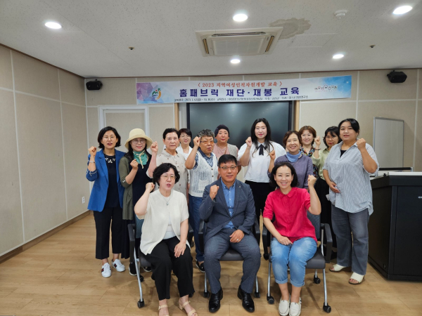 지역 여성 인적자원개발 홈패브릭 재단‧재봉 강좌 개강 기념사진