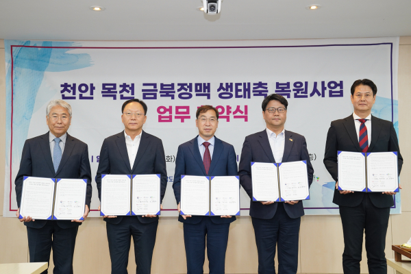 업무협약 체결 기념사진/천안시 제공