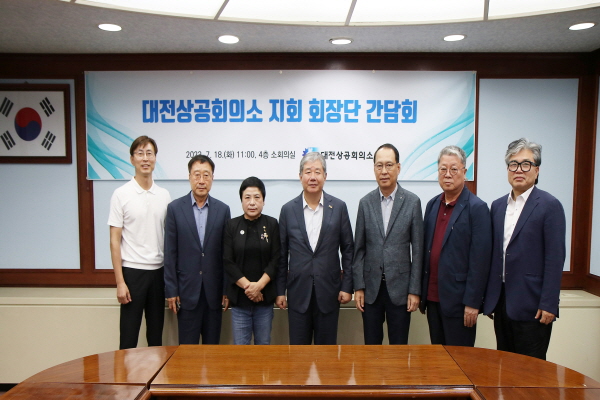 18일 대전상의 4층 소회의실서 ‘지회 회장단 간담회’ 개최