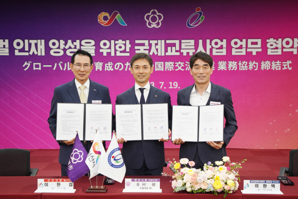 19일 시청 중회의실에서 열린 글로벌 인재 양생을 위한 국제교류 사업 협약식 모습