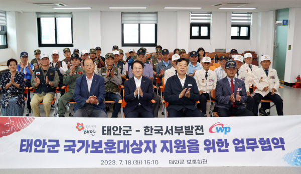 지난 18일 태안군보훈회관에서 진행된 업무협약식 모습.