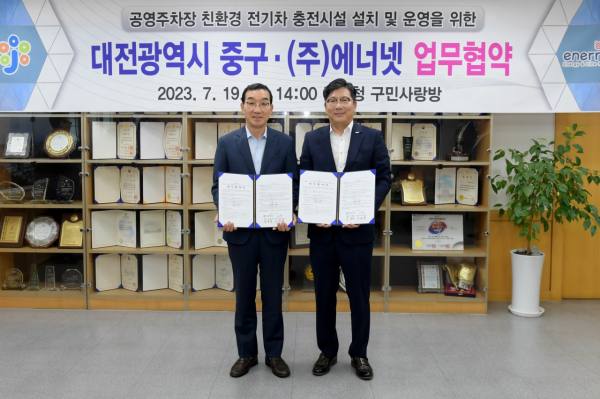 ㈜에너넷(대표 신승업)과 공영주차장 전기차 충전시설 설치·운영 협약식 모습