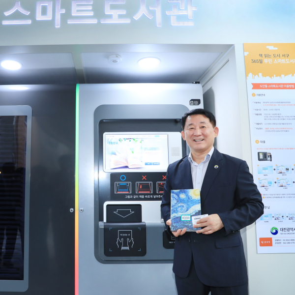도안동 행정복지센터에서 열린 도안책마루, 스마트도서관 개소식 장면