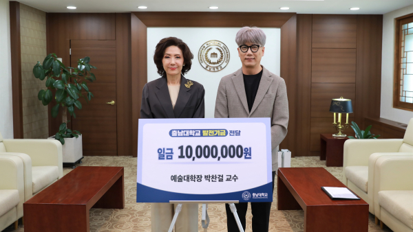 박찬걸 교수 발전기금 기부 기념 사진