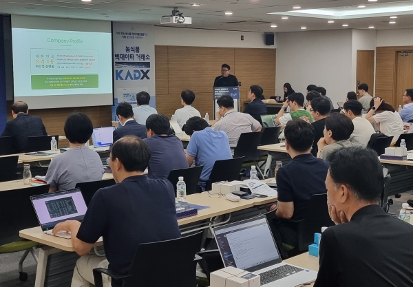 카덱스(KADX) 설명회·외식 스마트솔루션 컨퍼런스 모습