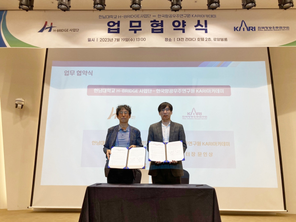 지난 19일 대전라마다호텔에서 ‘제2회 차세대무선통신융합IGC H-BRIDGE 뉴스페이스 포럼’ 개최