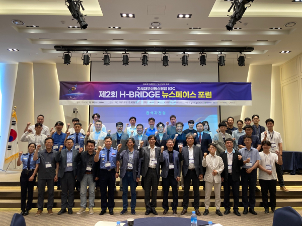 지난 19일 대전라마다호텔에서 ‘제2회 차세대무선통신융합IGC H-BRIDGE 뉴스페이스 포럼’ 개최