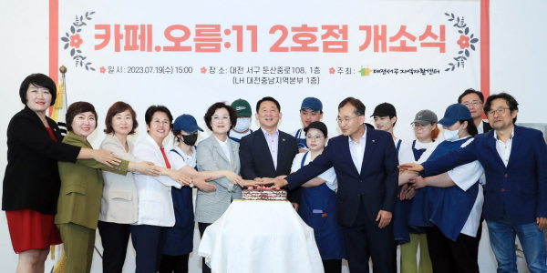 대전 서구 청년자활근로사업장 청년카페 2호점 개소 장면