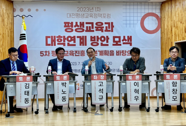 20일 ‘평생교육과 대학연계 방안’을 주제로 포럼을 개최했다. 왼쪽부터 박노동 대전세종연구원 부원장, 김태동 한남대 산학협력단장, 강대중 국가평생교육진흥원장, 최선희 대전평생교육진흥원장, 고석규 전국시도평생교육진흥원협의회장.