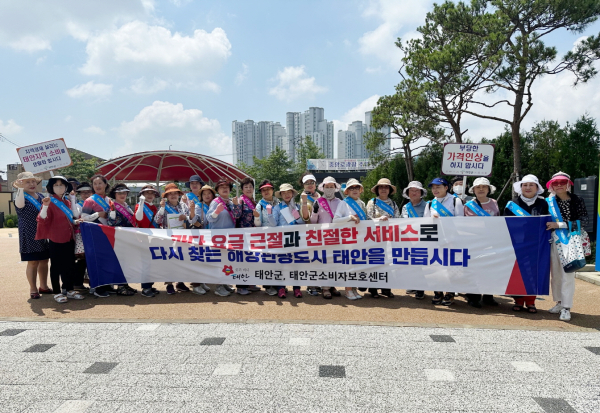 여름철 피서지 물가 안정 캠페인 (태안읍 중앙로)