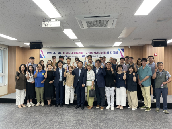 ‘사회적경제기업과의 간담회’ 단체사진